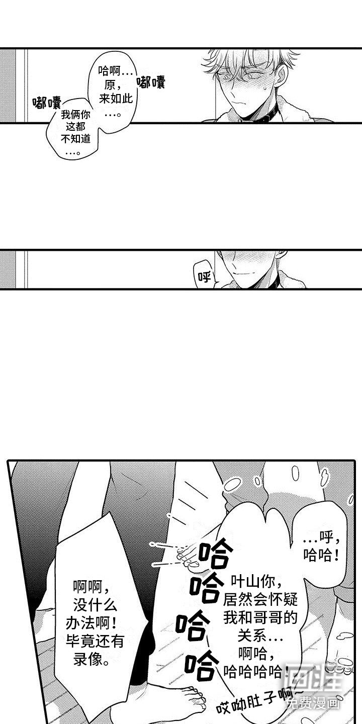 第27章：表白