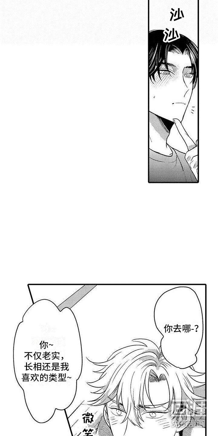 第27章：表白