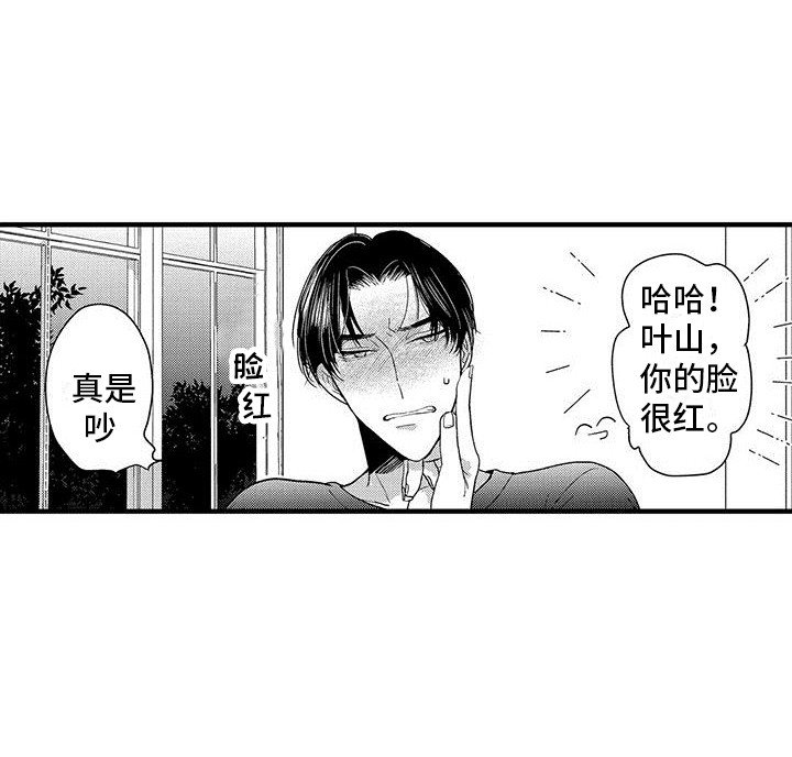 第27章：表白