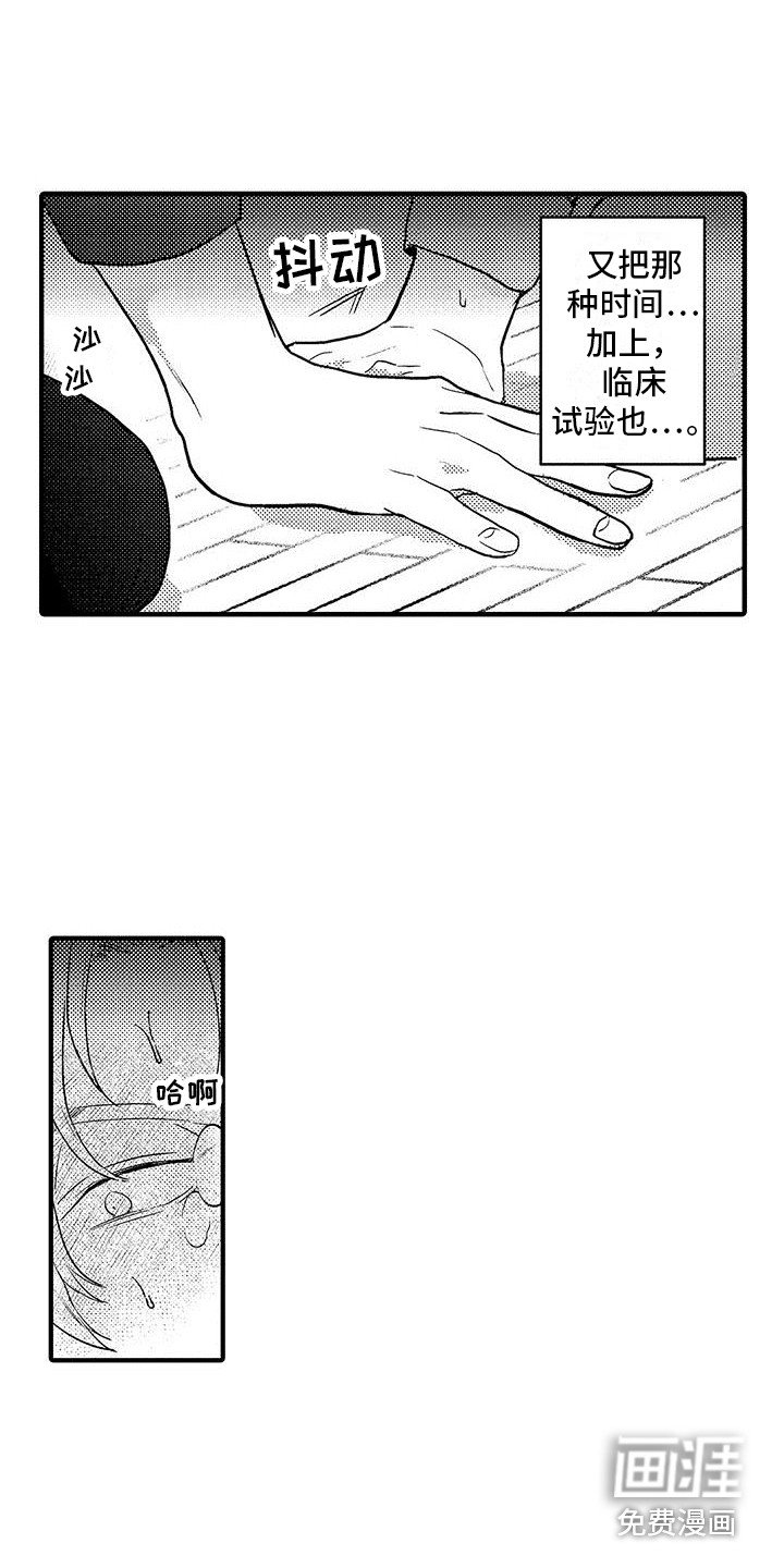 第28章：实验继续 