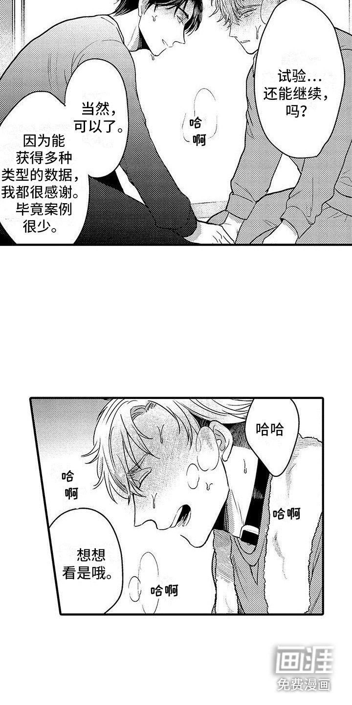 第28章：实验继续 