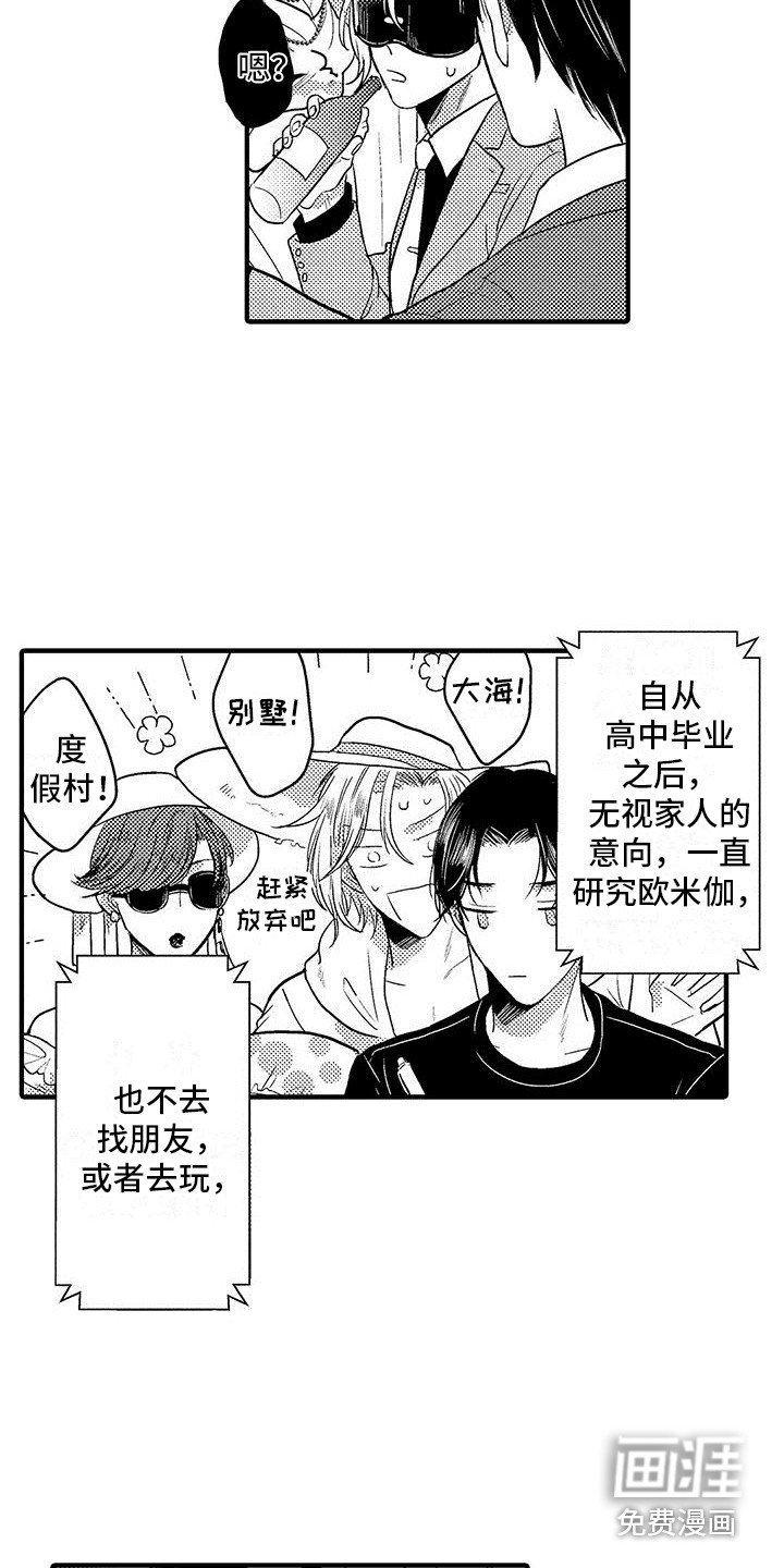 第29章：创造气氛 