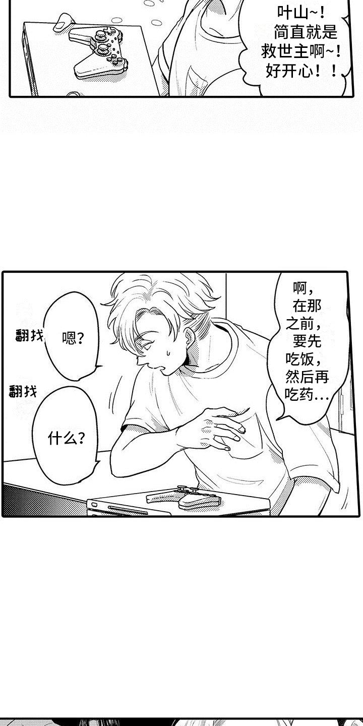 第3章：应有尽有