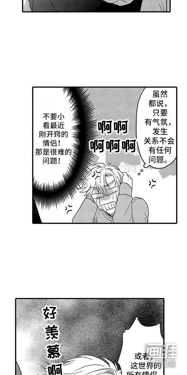 第30章：忍不住了（完结） 
