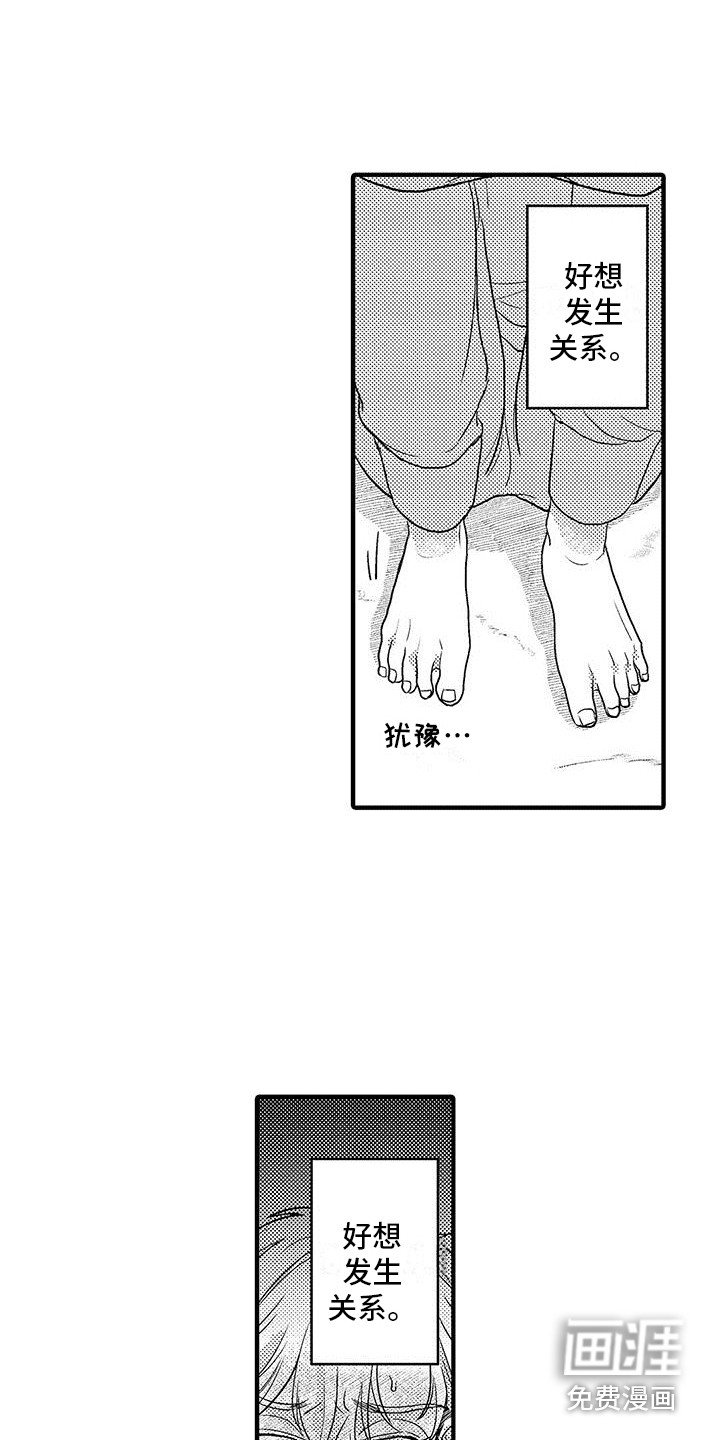第30章：忍不住了（完结） 