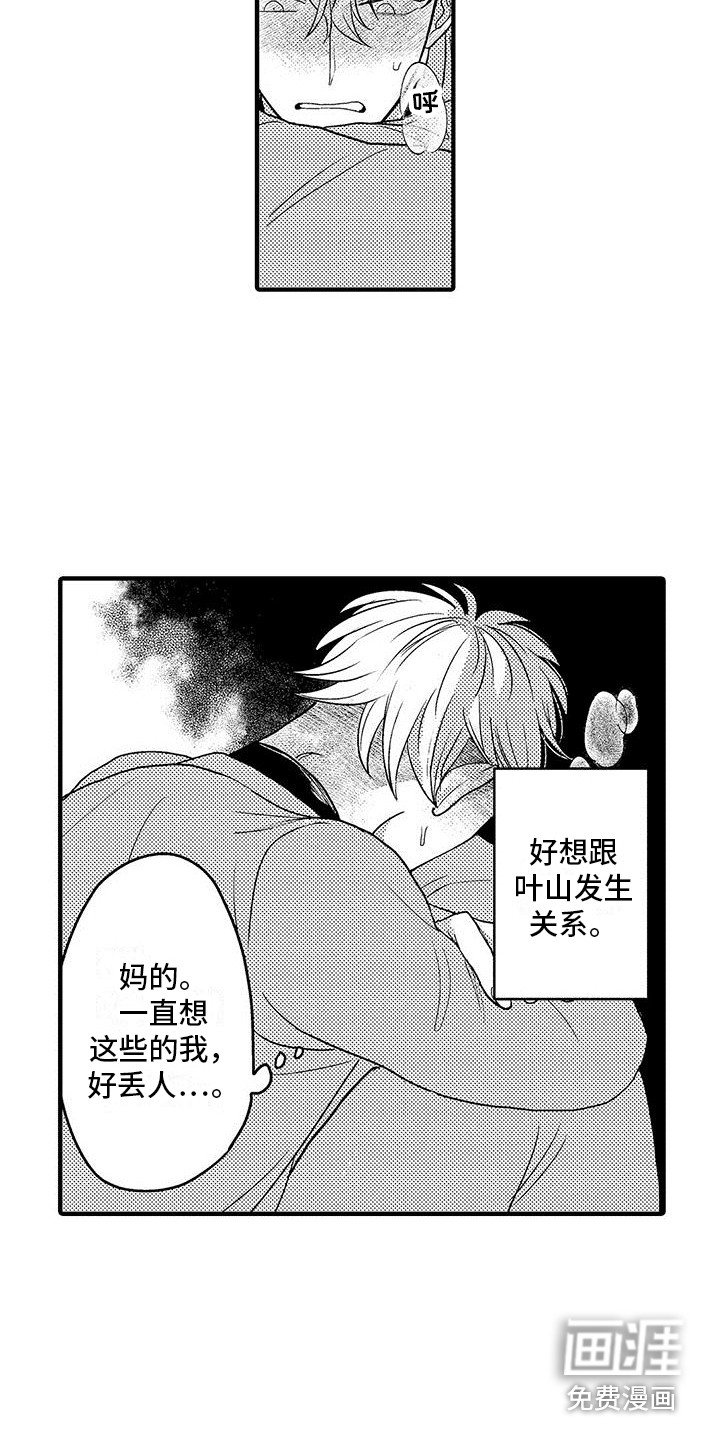 第30章：忍不住了（完结） 