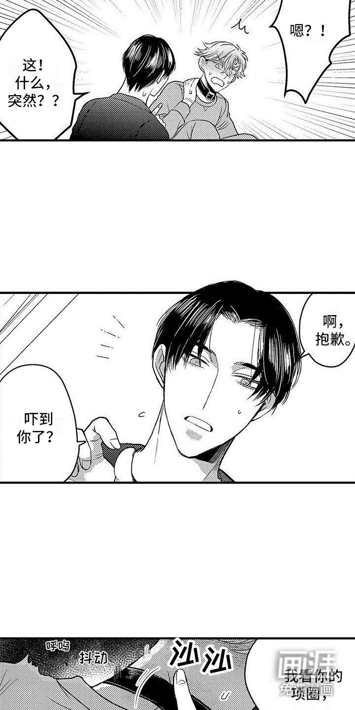 第30章：忍不住了（完结） 