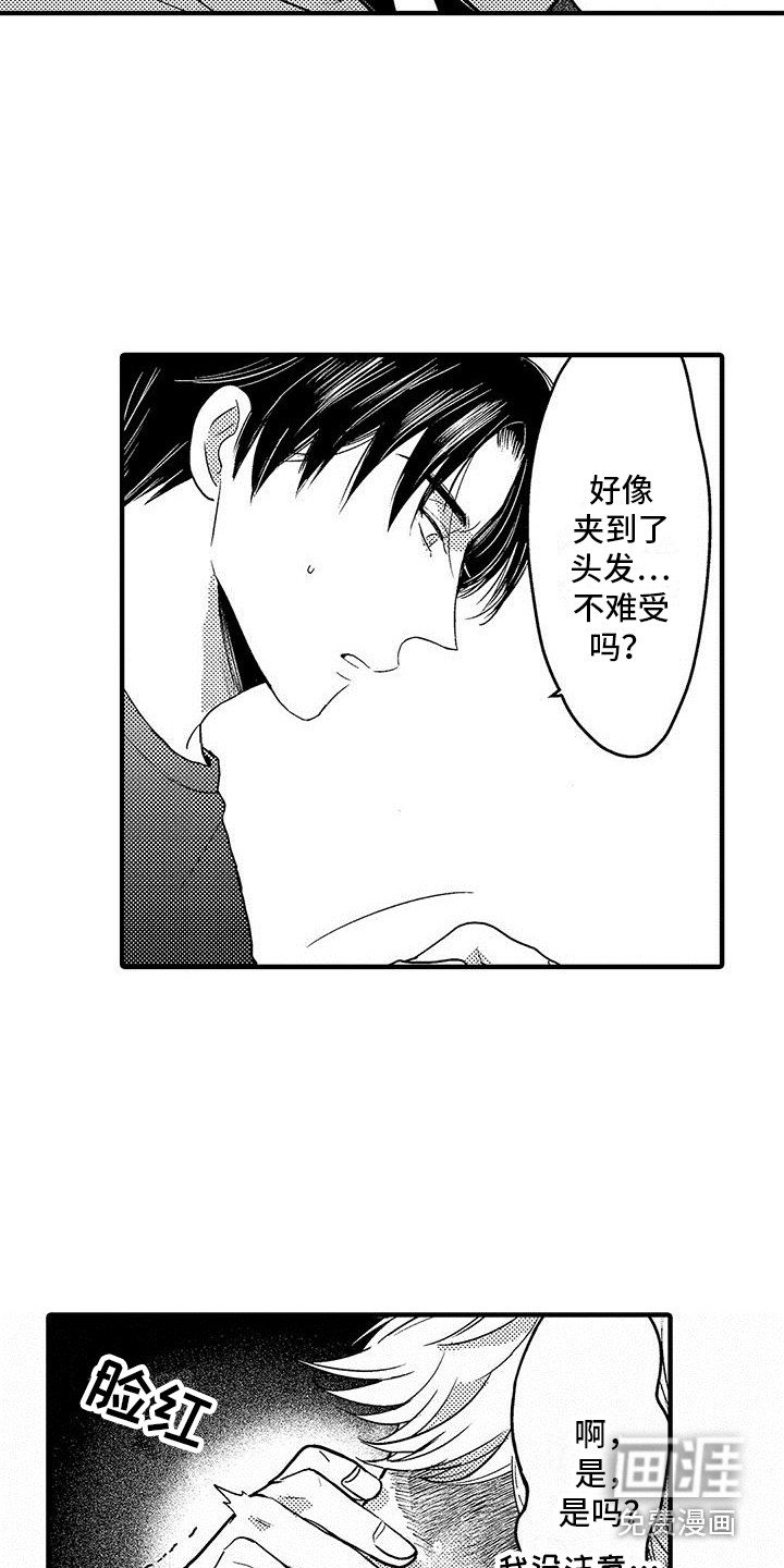 第30章：忍不住了（完结） 