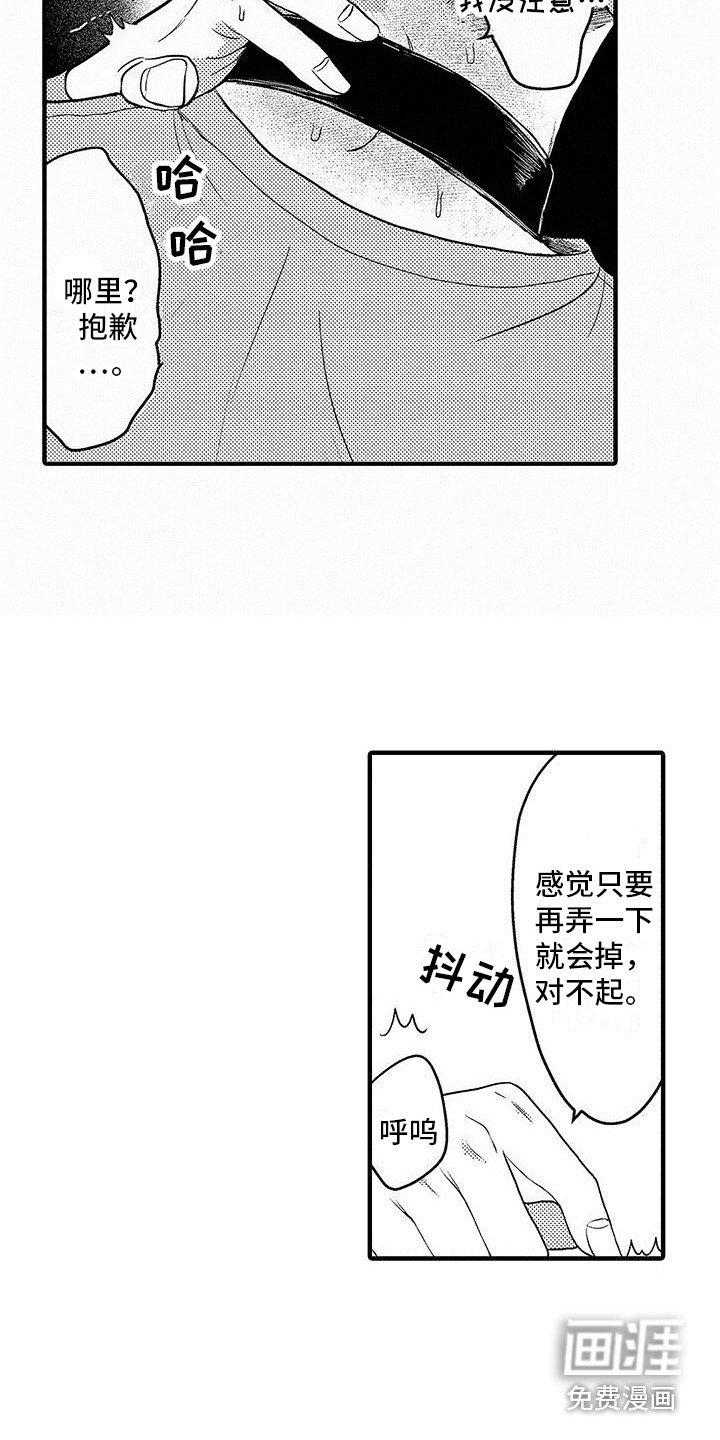 第30章：忍不住了（完结） 