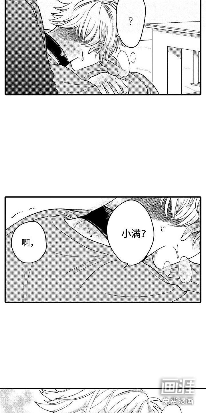 第30章：忍不住了（完结） 