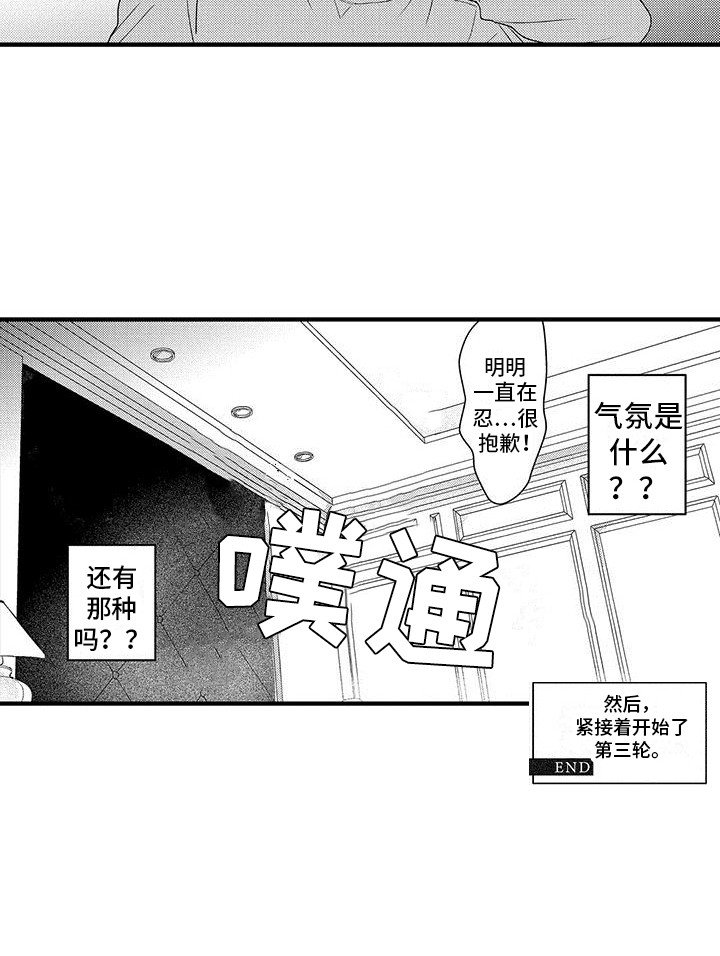 第30章：忍不住了（完结） 