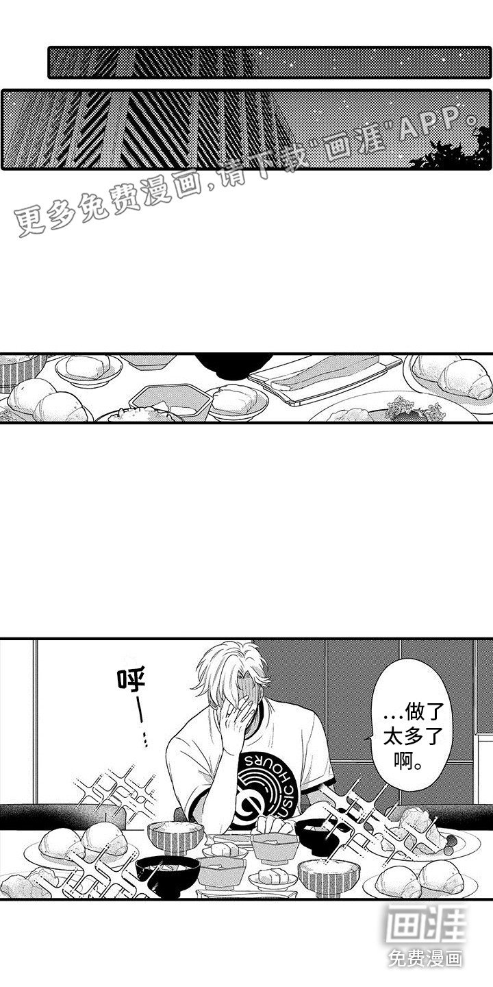 第4章：很香