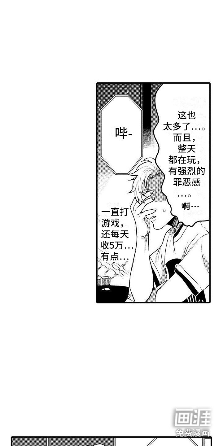 第4章：很香
