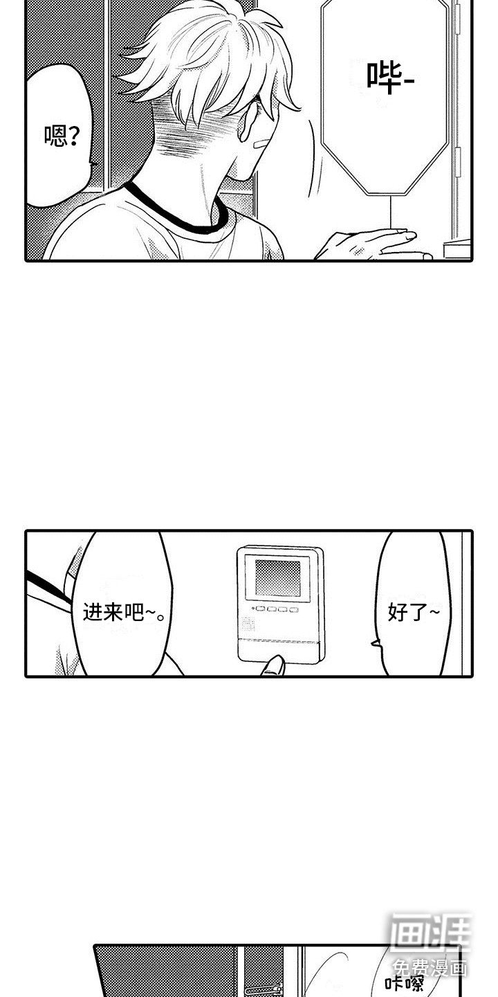 第4章：很香