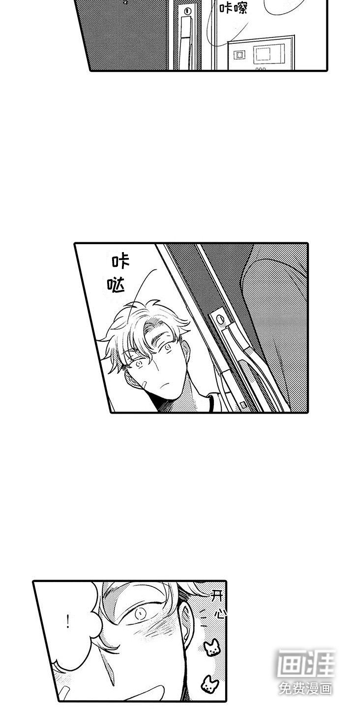 第4章：很香