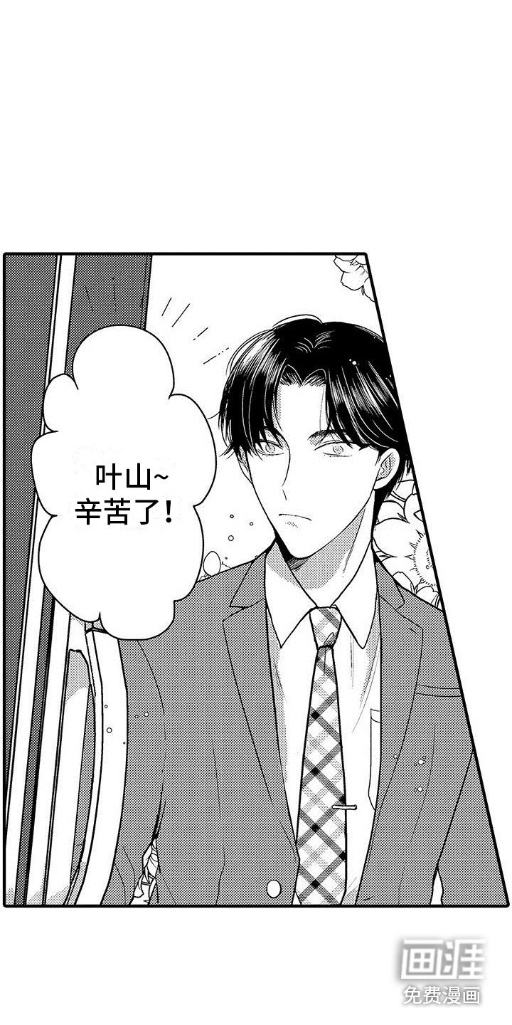 第4章：很香