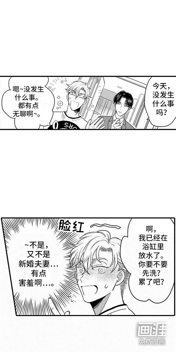 第4章：很香