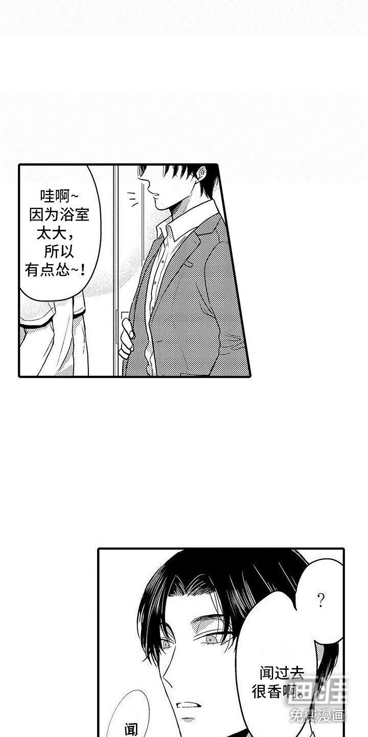 第4章：很香
