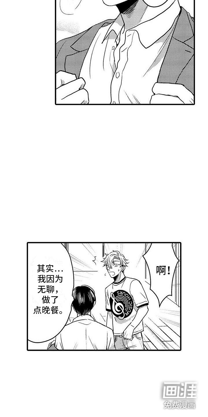 第4章：很香