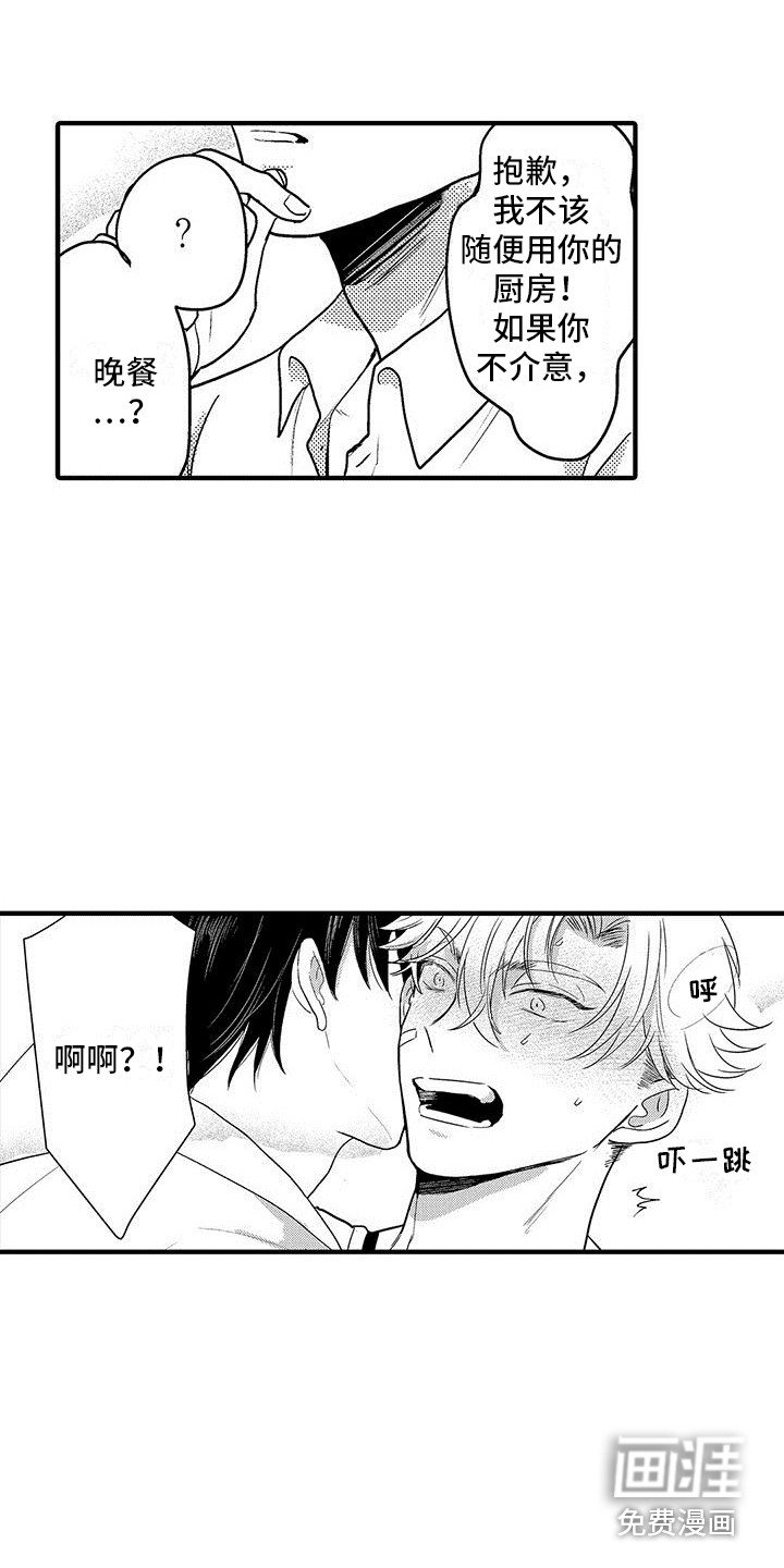 第4章：很香