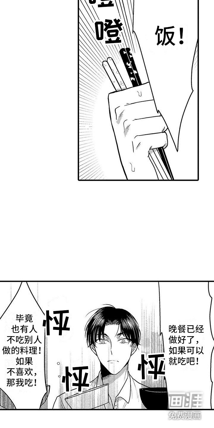 第4章：很香