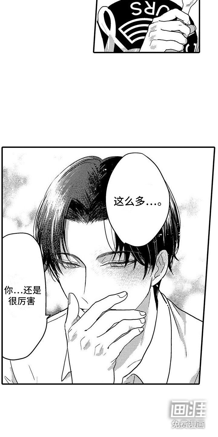 第4章：很香