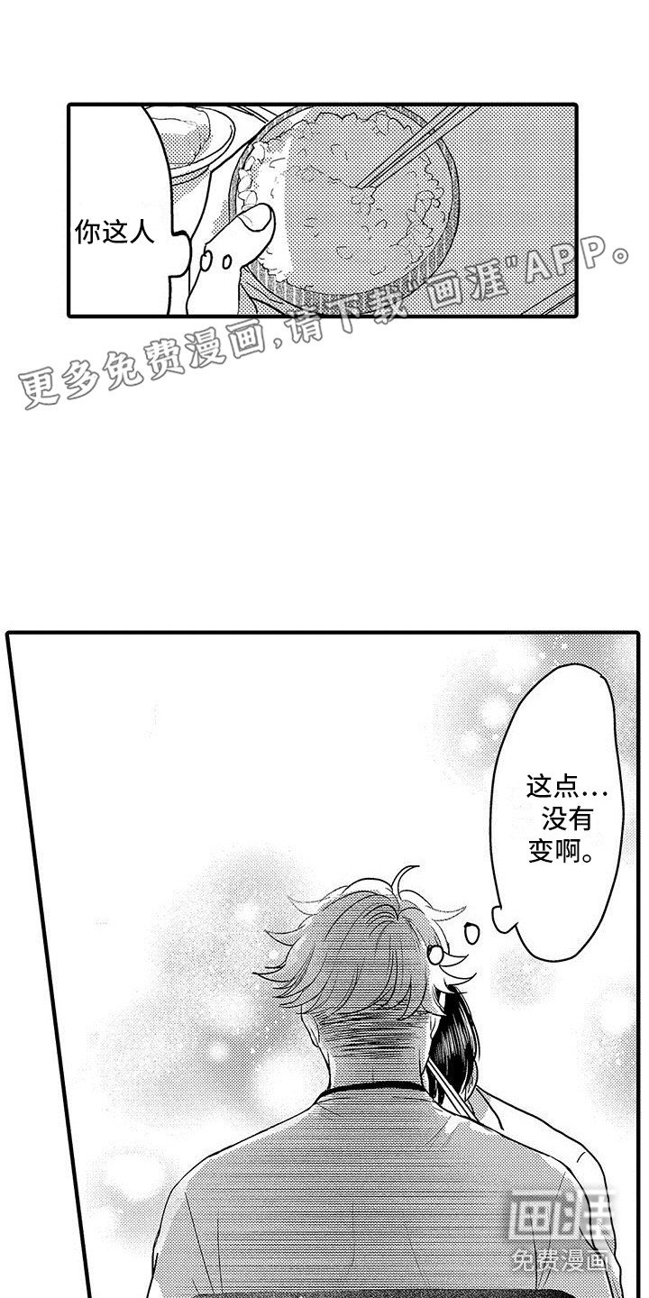 第5章：哥哥
