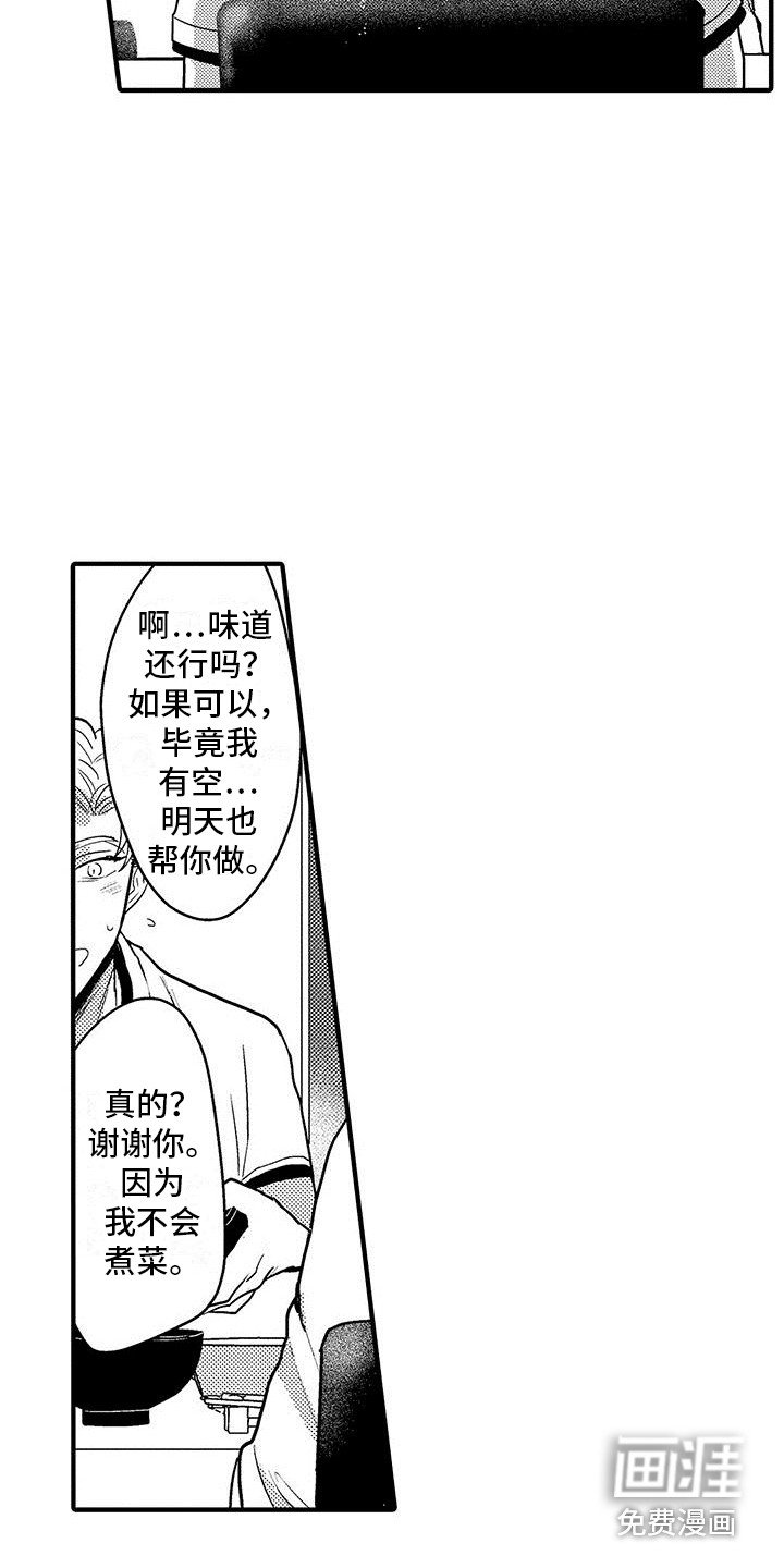第5章：哥哥