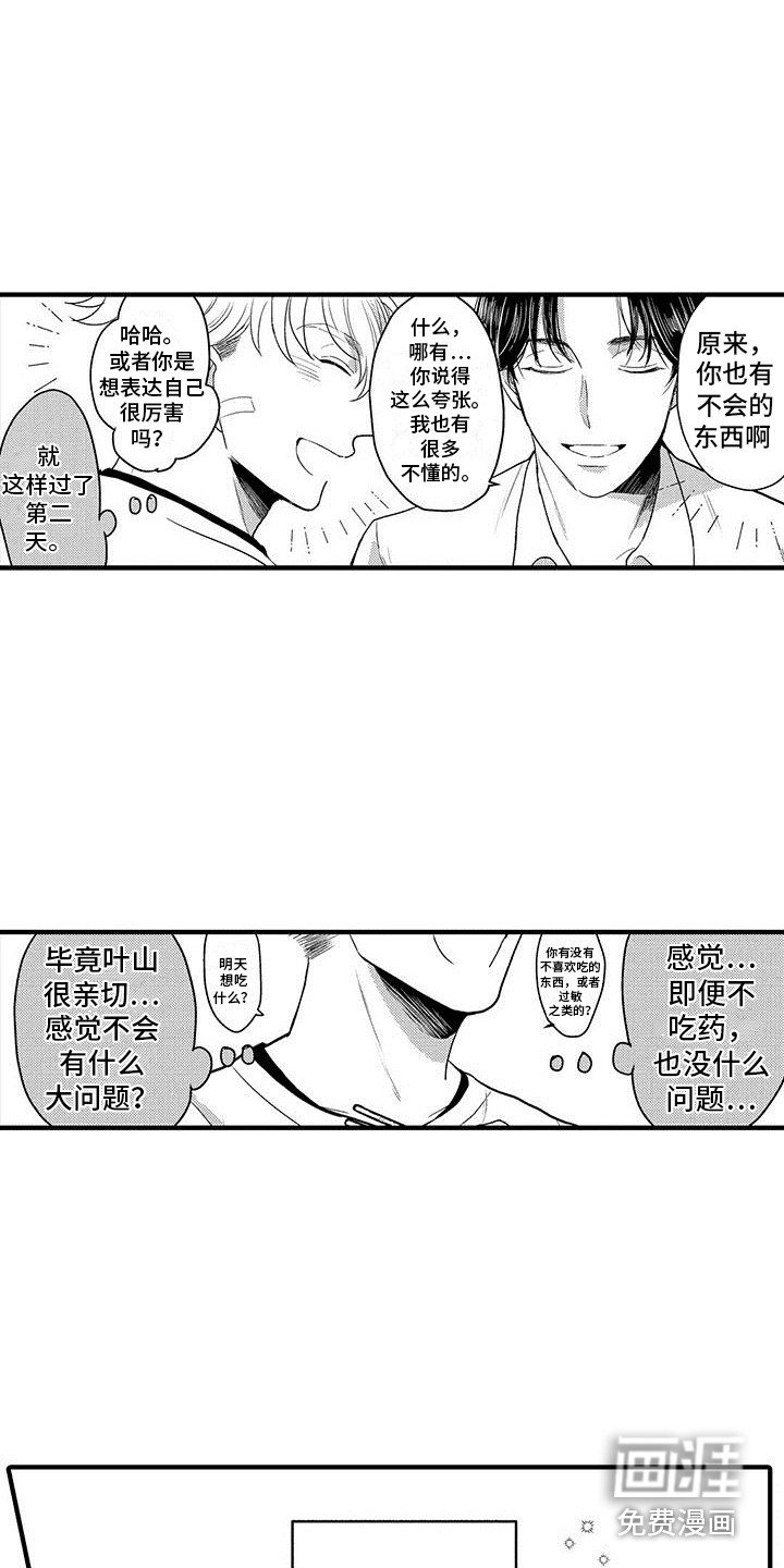第5章：哥哥