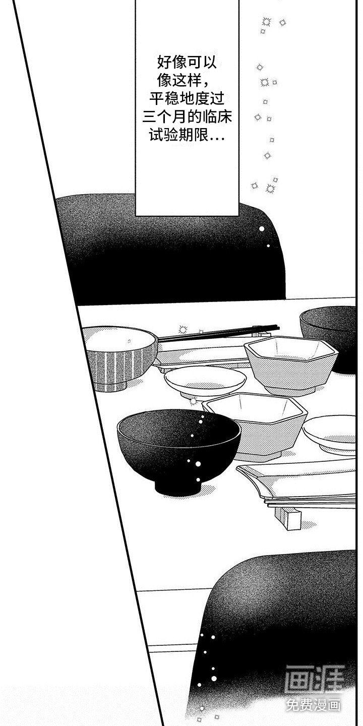 第5章：哥哥