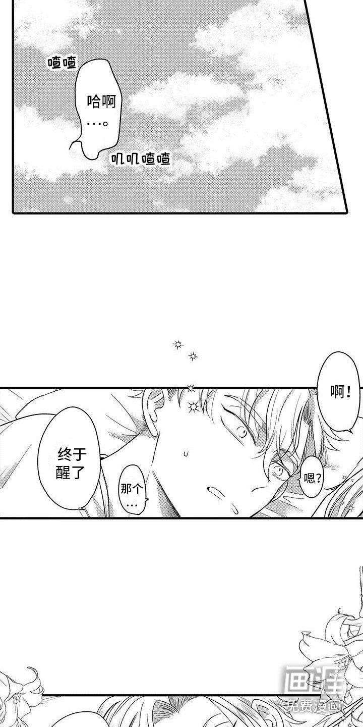 第5章：哥哥