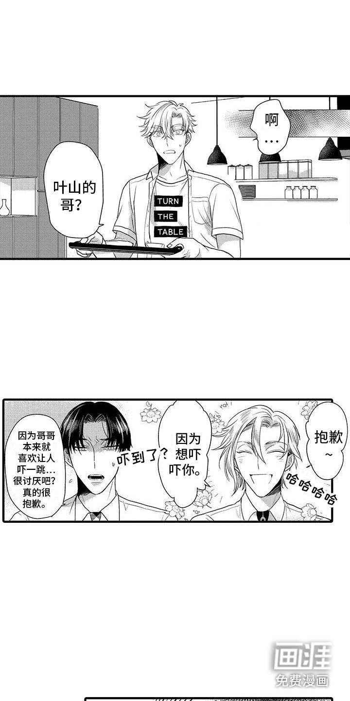 第5章：哥哥