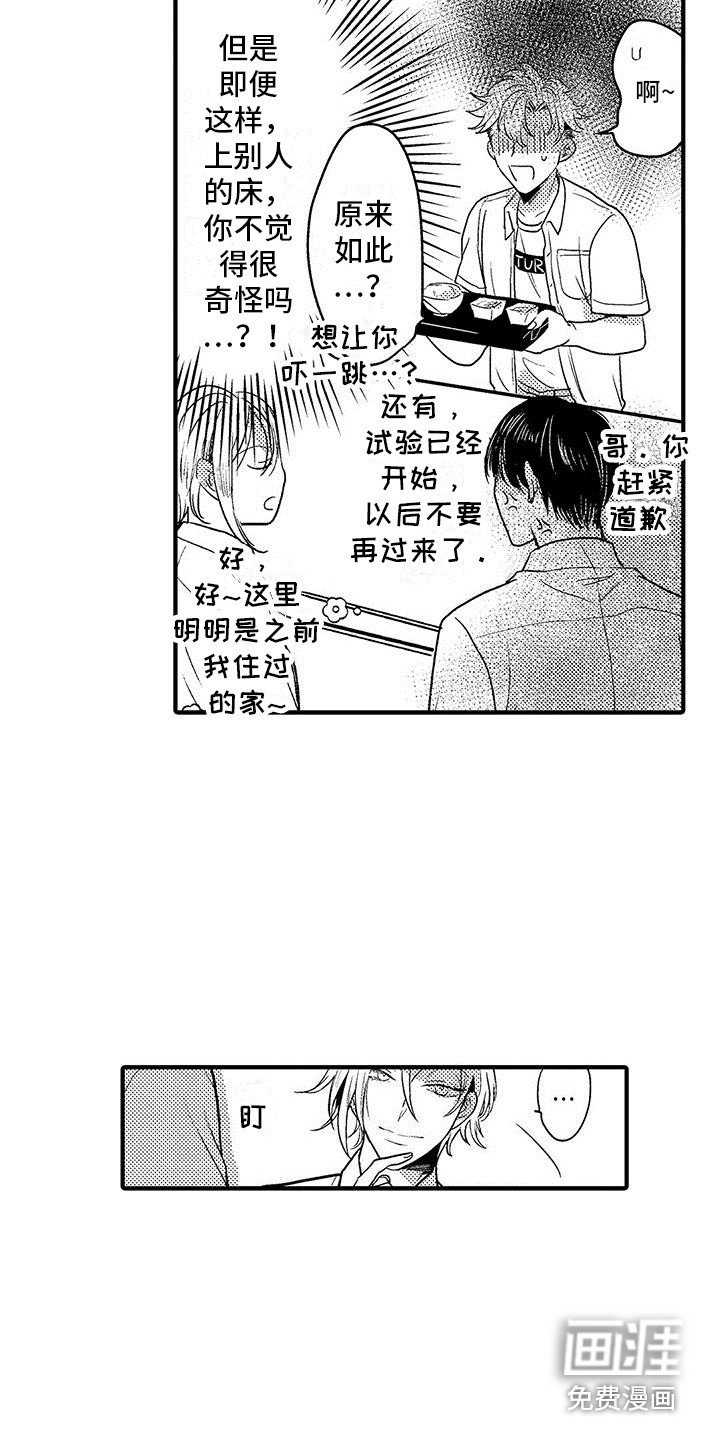 第5章：哥哥
