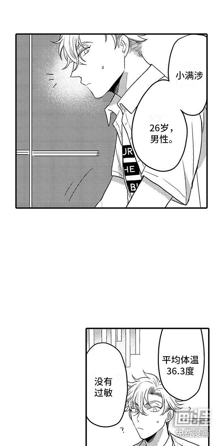 第5章：哥哥