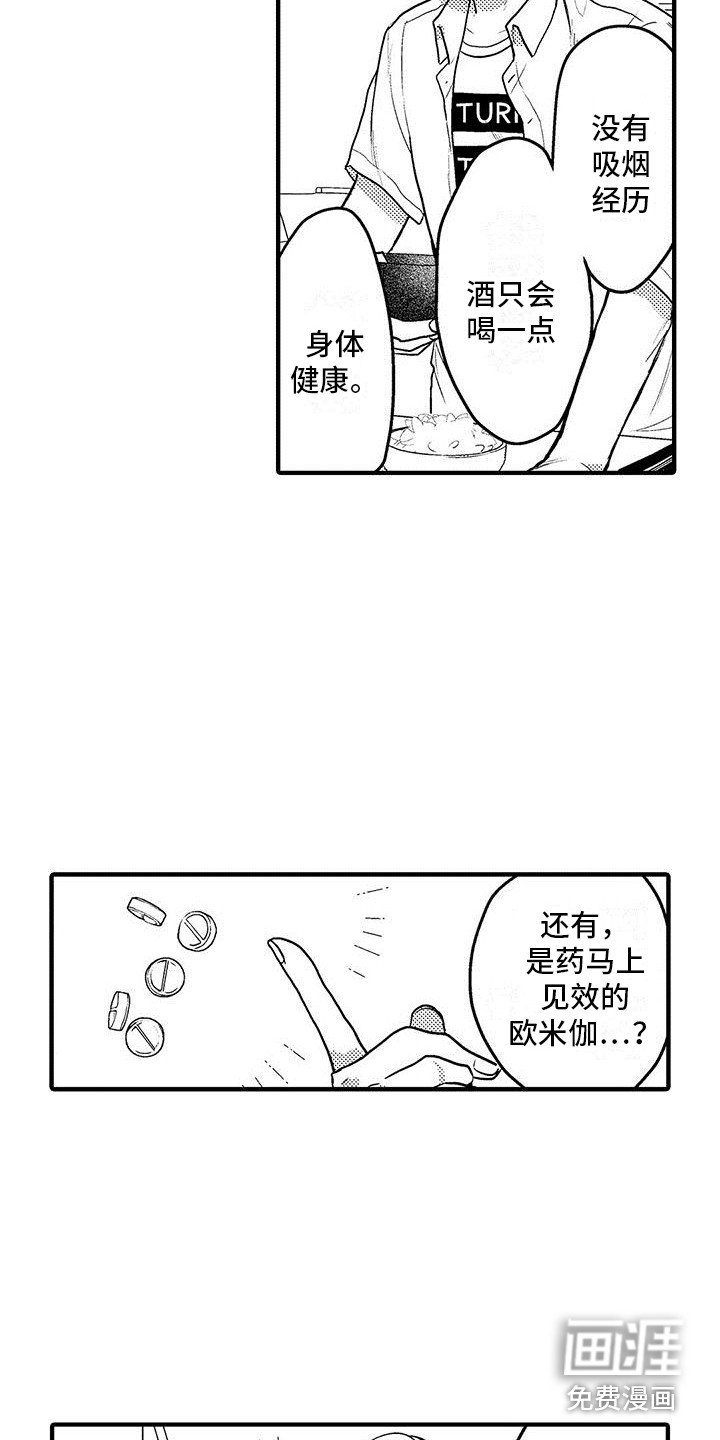 第5章：哥哥