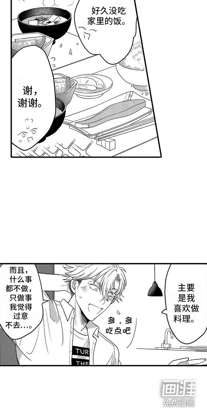 第5章：哥哥
