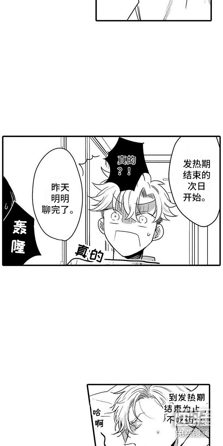 第6章： 以防万一