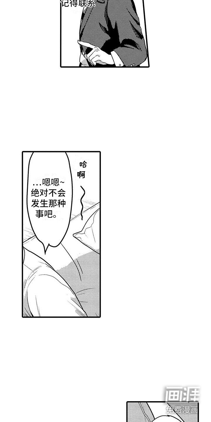 第6章： 以防万一