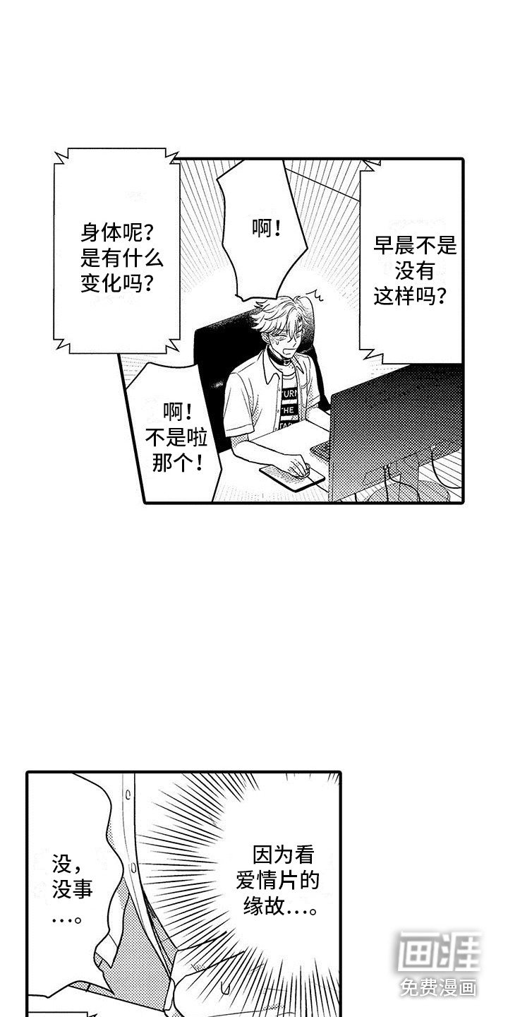 第8章： 发热期