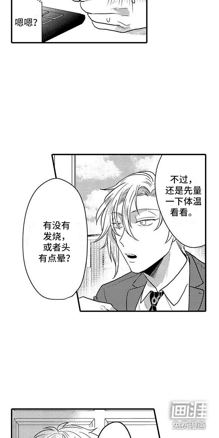 第8章： 发热期