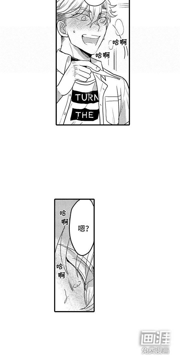 第8章： 发热期