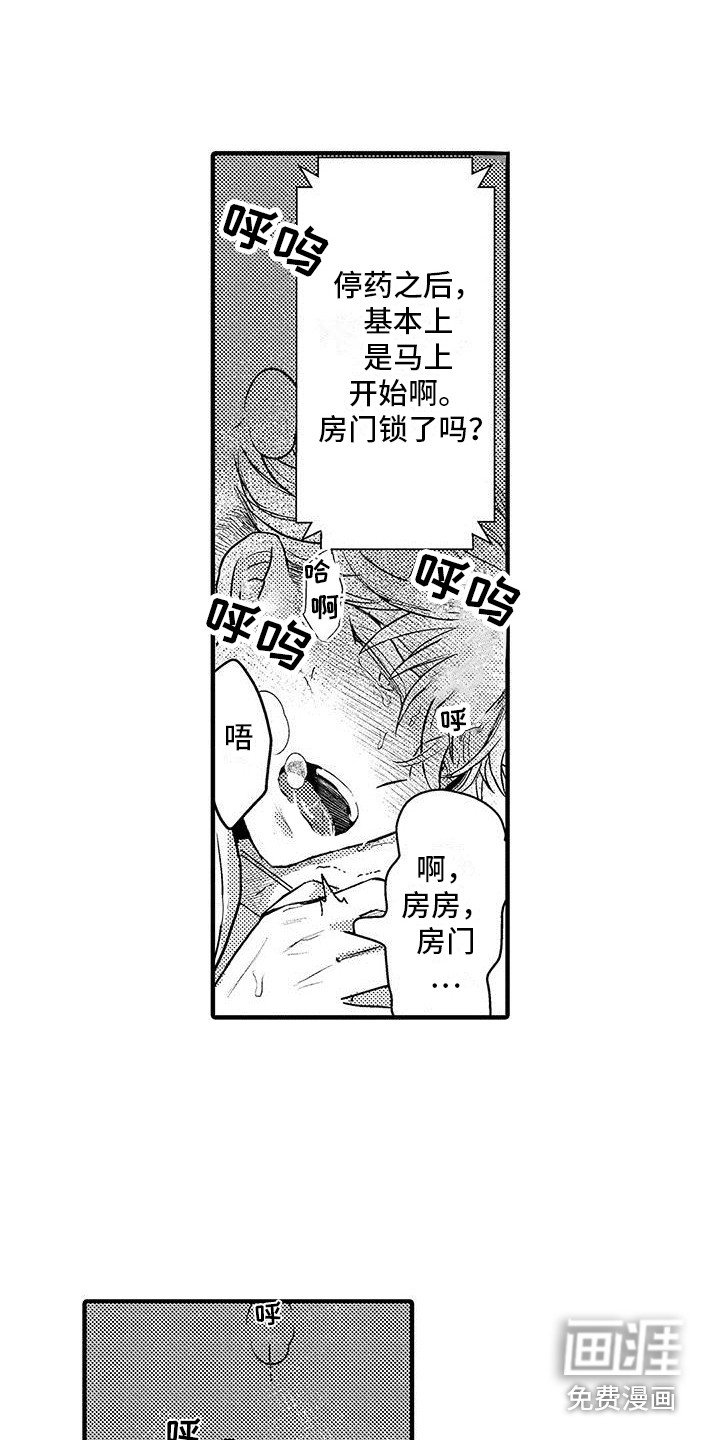 第8章： 发热期