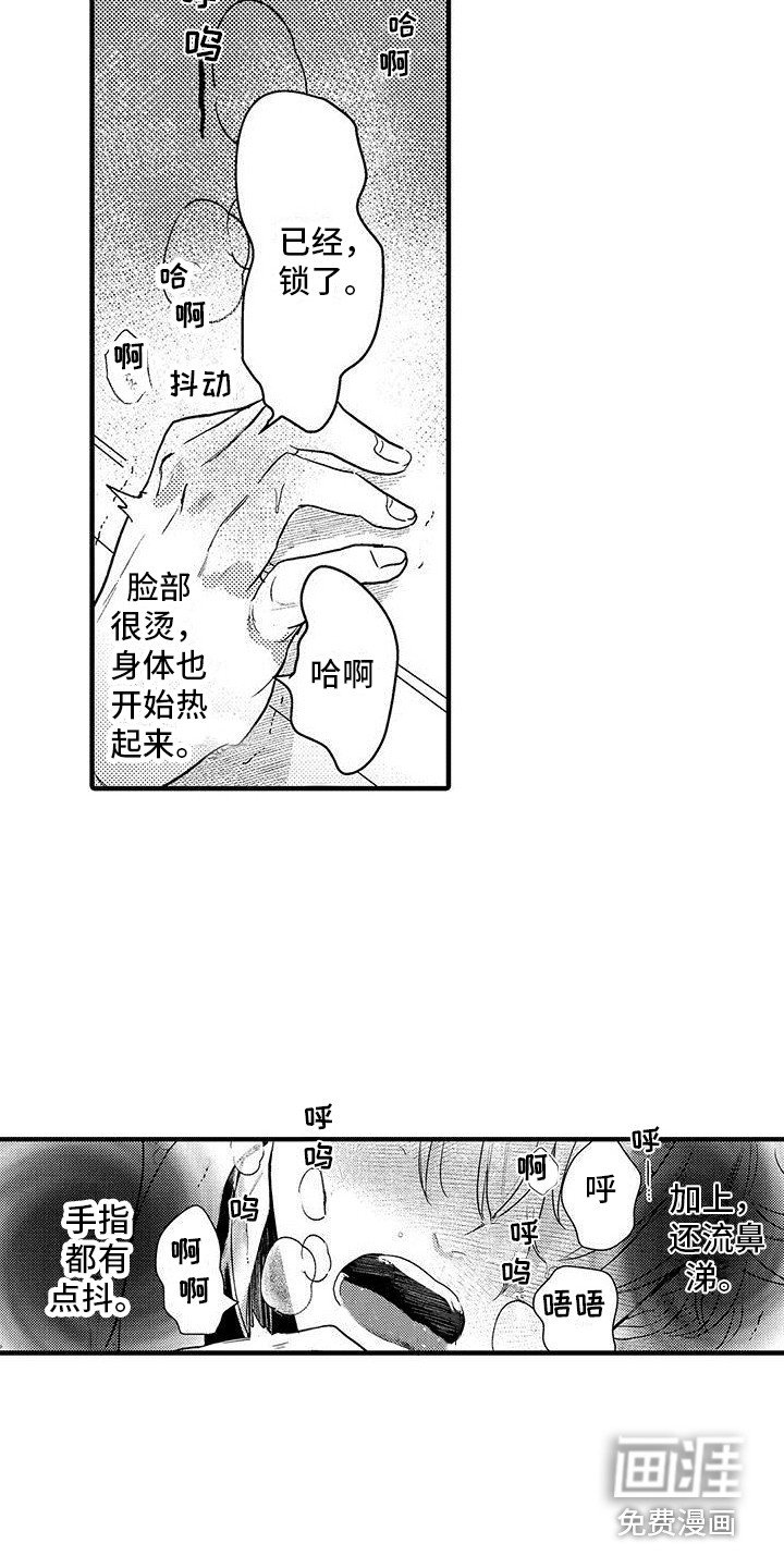 第8章： 发热期