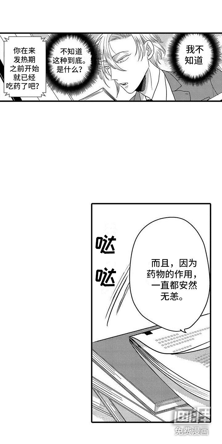 第8章： 发热期