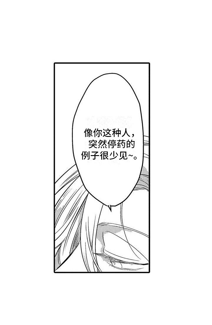 第8章： 发热期