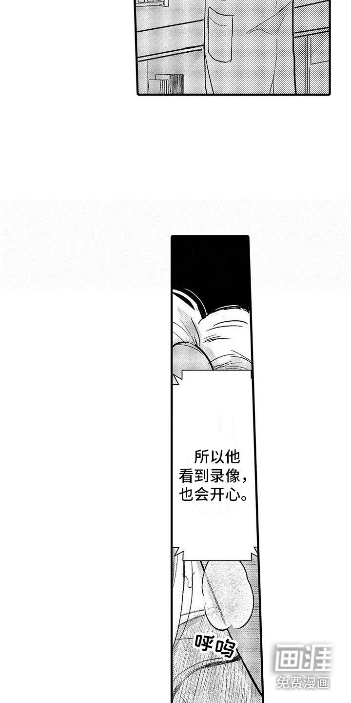 第9章：录像 