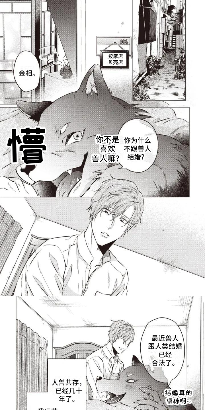 第1章：最满意的客人