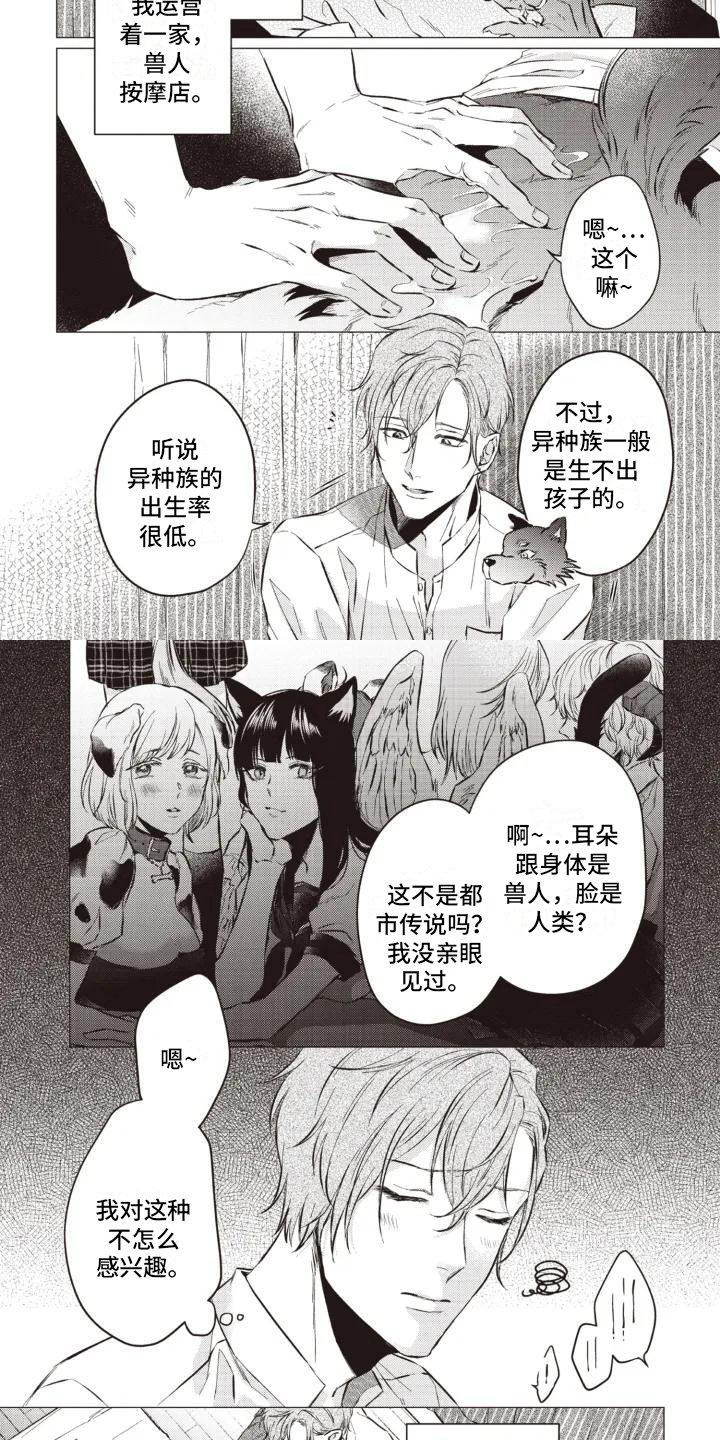第1章：最满意的客人