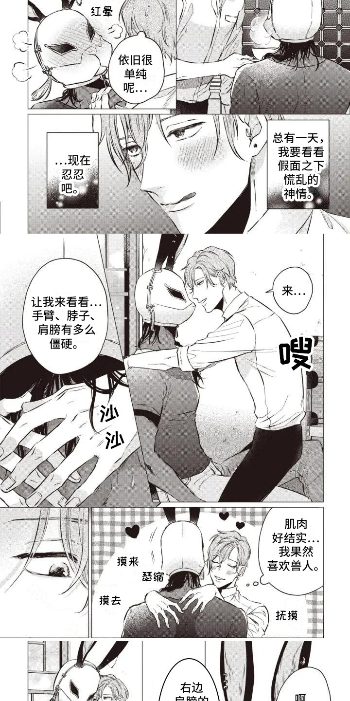 第1章：最满意的客人