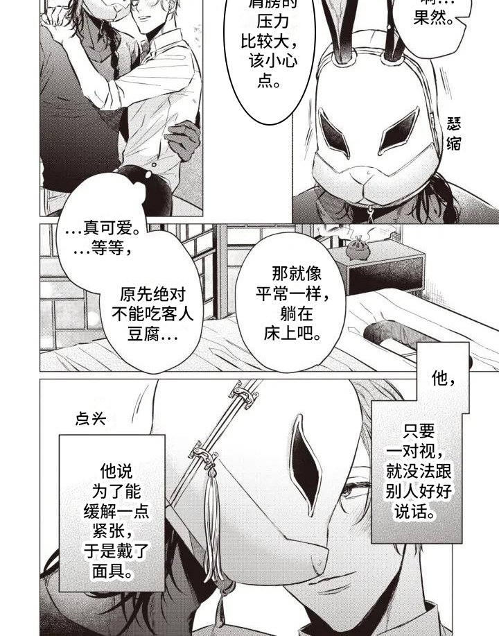 第1章：最满意的客人